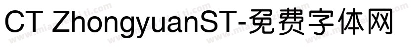 CT ZhongyuanST字体转换